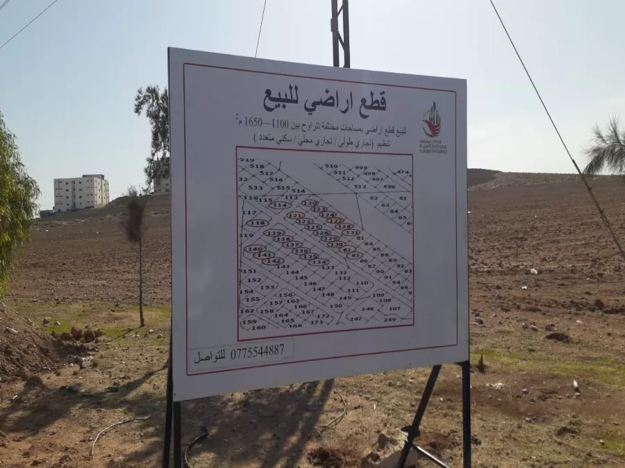 مدار الساعة,مناسبات أردنية