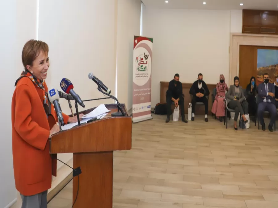 مدار الساعة,مناسبات أردنية,بسمة بنت طلال