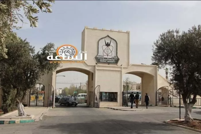 مدار الساعة,أخبار الجامعات الأردنية,كورونا,جامعة اليرموك