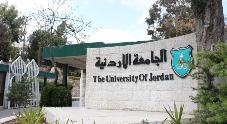 مدار الساعة,أخبار الجامعات الأردنية,وزير الصحة,كورونا,وزارة التعليم العالي والبحث العلمي,وزارة التعليم العالي