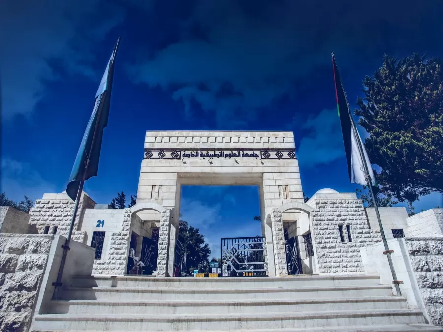 مدار الساعة,أخبار الجامعات الأردنية,جامعة العلوم التطبيقية