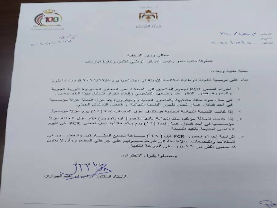 مدار الساعة,أخبار الأردن,اخبار الاردن,وزير الصحة,الدكتور فراس الهواري
