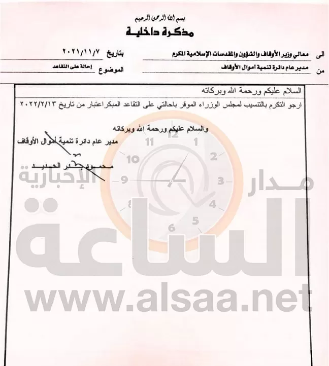مدار الساعة,أسرار أردنية,الدكتور محمد الخلايلة,محمد الخلايلة,دائرة تنمية أموال الأوقاف