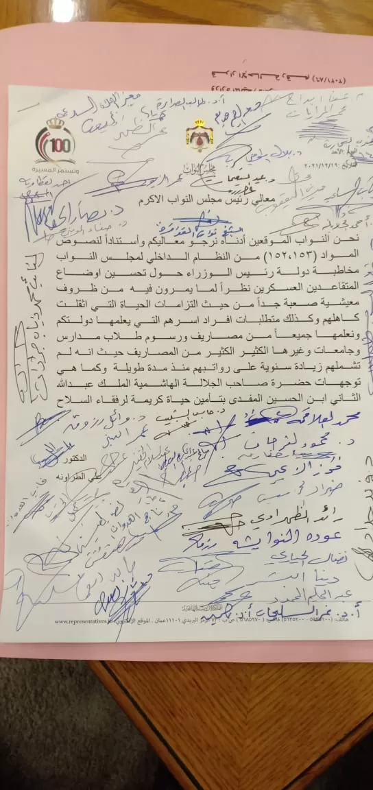 مدار الساعة,أخبار مجلس النواب الأردني,رئيس الوزراء