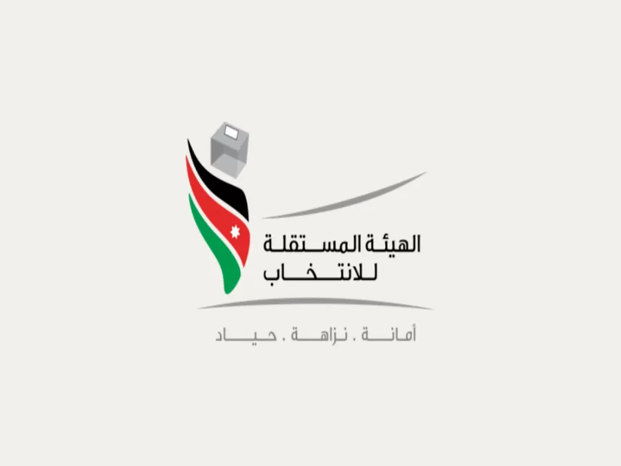 مدار الساعة,أخبار الأردن,اخبار الاردن,دائرة الأحوال المدنية والجوازات,أمانة عمان,دائرة الأحوال المدنية,الهيئة المستقلة للانتخاب
