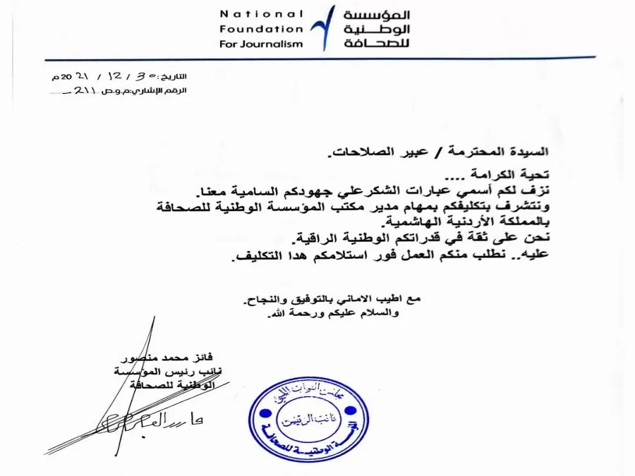 مدار الساعة,أخبار الأردن,اخبار الاردن