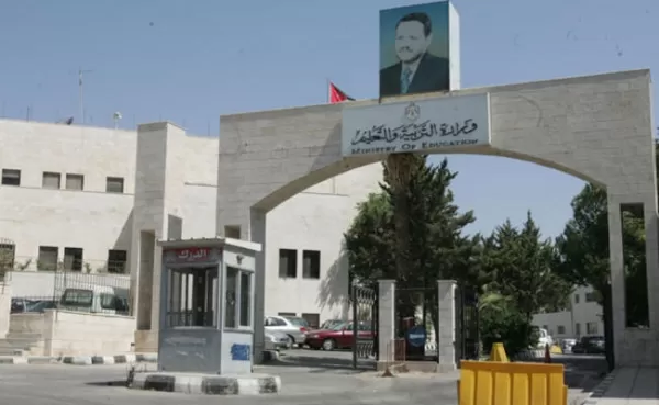 مدار الساعة,أخبار الأردن,اخبار الاردن,وزارة التربية والتعليم