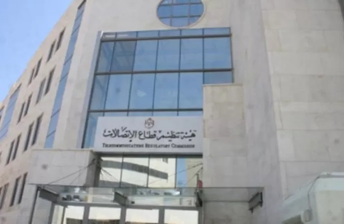 مدار الساعة,أخبار الأردن,اخبار الاردن,هيئة تنظيم قطاع الاتصالات