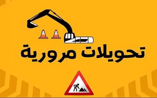 مدار الساعة,أخبار الأردن,اخبار الاردن,أمانة عمان الكبرى,إدارة السير