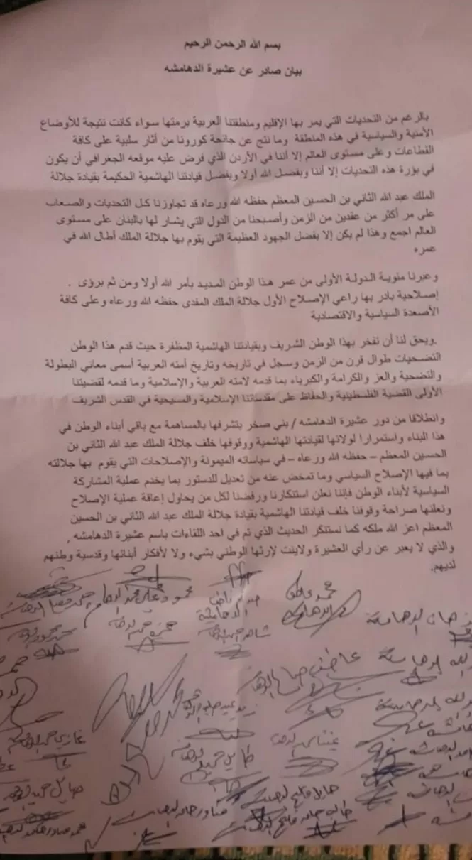 مدار الساعة,أخبار الأردن,اخبار الاردن,الملك عبد الله الثاني بن الحسين,كورونا
