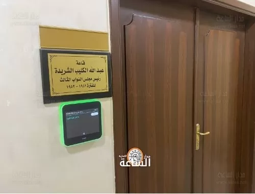 مدار الساعة,أخبار مجلس النواب الأردني
