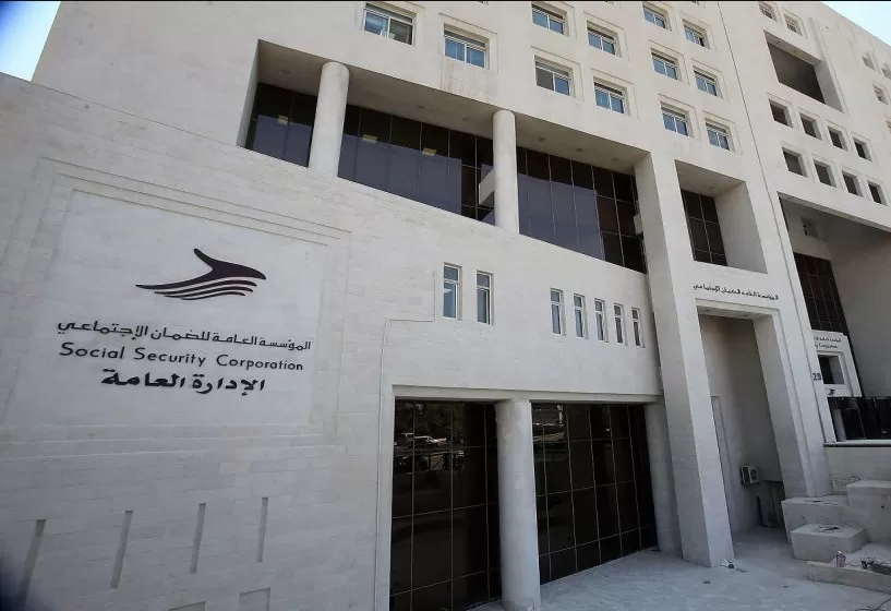 مدار الساعة,أخبار الأردن,اخبار الاردن,الضمان الاجتماعي,البنك المركزي