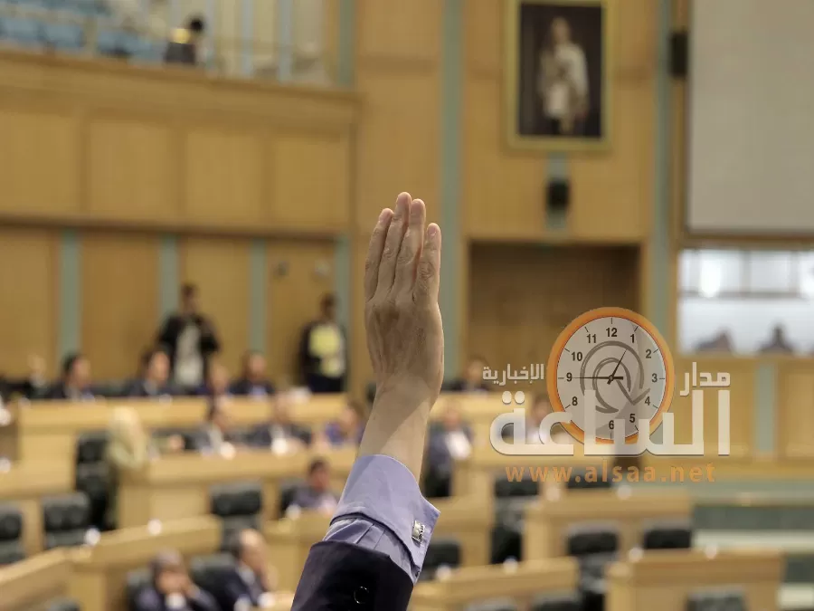 مدار الساعة,أخبار مجلس النواب الأردني,مجلس النواب,مجلس الأعيان,أمانة عمان الكبرى