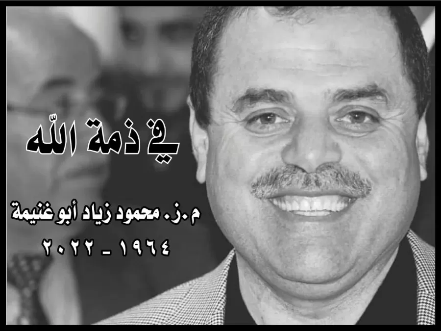 مدار الساعة,وفيات اليوم في الأردن,الملكة رانيا العبدالله,الديوان الملكي,مجلس النواب,حزب جبهة العمل الإسلامي,وسائل التواصل الاجتماعي,حركة المقاومة الاسلامية