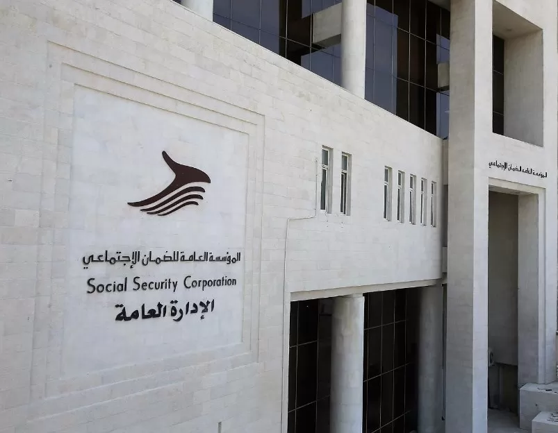 مدار الساعة,أخبار اقتصادية,الضمان الاجتماعي