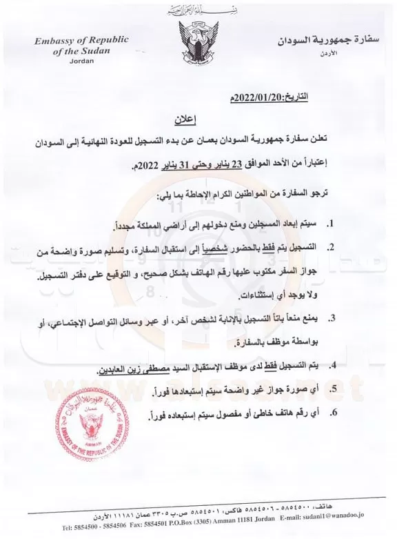 مدار الساعة,أخبار الأردن,اخبار الاردن