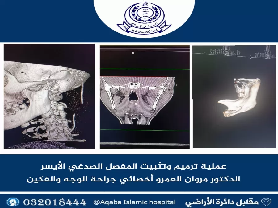 مدار الساعة,مناسبات أردنية,المستشفى الإسلامي