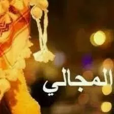مدار الساعة,وفيات اليوم في الأردن,الملك عبدالله الثاني,الديوان الملكي الهاشمي,الجيش العربي