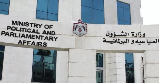 مدار الساعة,أخبار الأردن,اخبار الاردن,وزارة الشؤون السياسية,الانتخابات البرلمانية