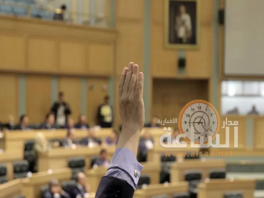 مدار الساعة,أخبار مجلس النواب الأردني,عبدالمنعم العودات,مجلس النواب