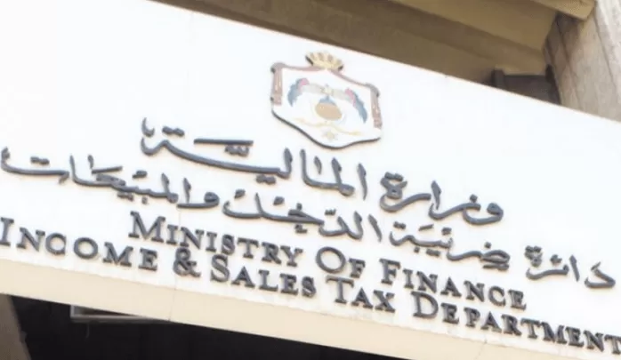 مدار الساعة,أخبار الأردن,اخبار الاردن,دائرة ضريبة الدخل والمبيعات,دائرة ضريبة الدخل