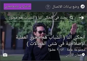 مدار الساعة,أخبار المجتمع الأردني,الملك عبدالله الثاني,عيد الفطر