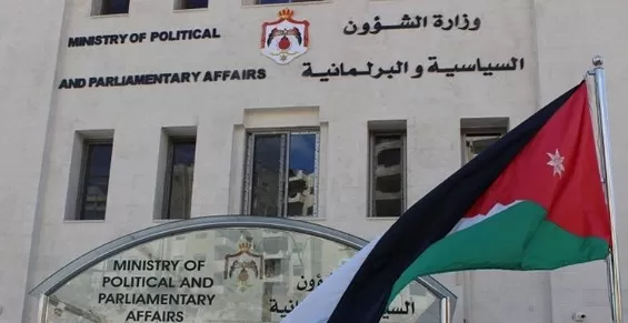 مدار الساعة,أخبار الأردن,اخبار الاردن,كورونا,وزارة الشؤون السياسية والبرلمانية