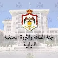 مدار الساعة,أخبار مجلس النواب الأردني