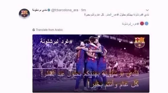 مدار الساعة,أخبار رياضية,عيد الفطر