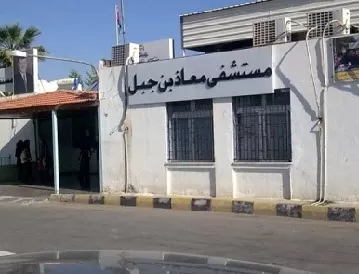 مدار الساعة,أخبار الأردن,اخبار الاردن,شركة توزيع الكهرباء,عيد الفطر,مستشفى معاذ بن جبل