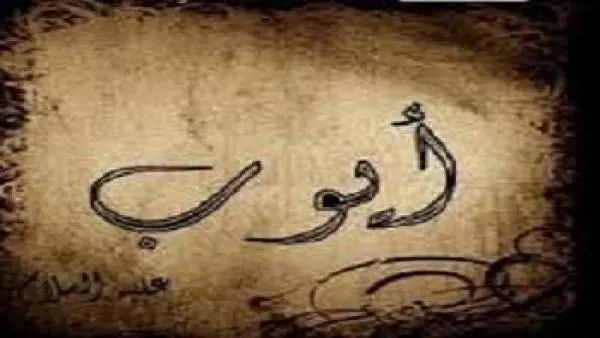 مدار الساعة,شؤون دينية