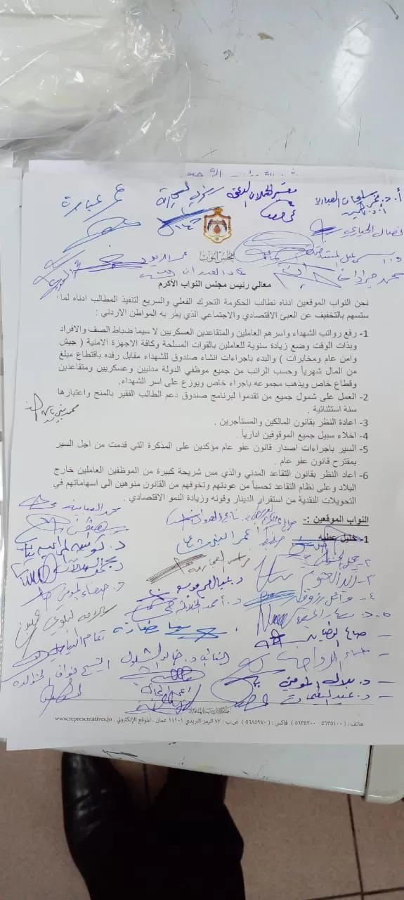 مدار الساعة,أخبار مجلس النواب الأردني,مجلس النواب,القوات المسلحة