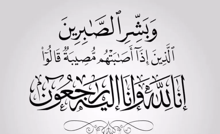 مدار الساعة,وفيات اليوم في الأردن,الملك عبدالله الثاني,القوات المسلحة