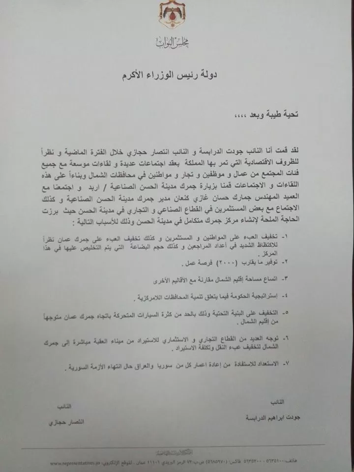 مدار الساعة,أخبار الأردن,اخبار الاردن,رئيس الوزراء