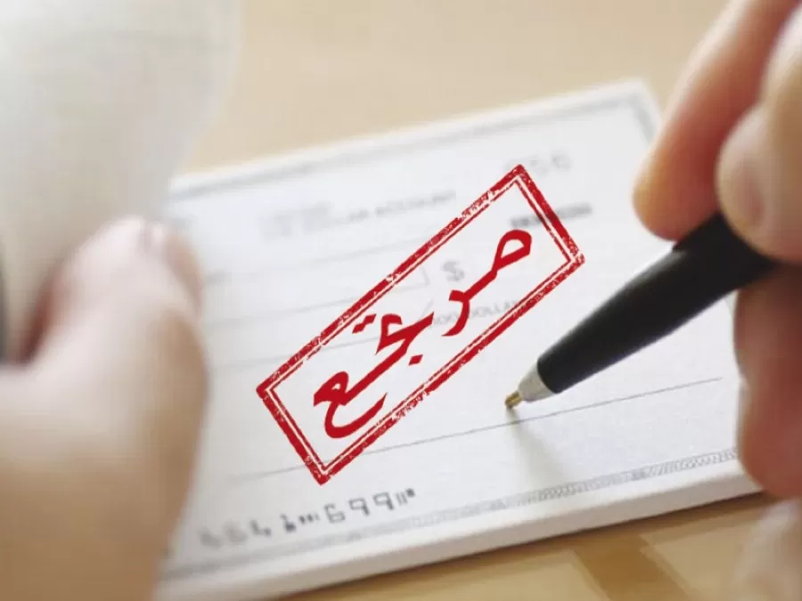 مدار الساعة,أخبار اقتصادية,البنك المركزي الأردني,البنك المركزي