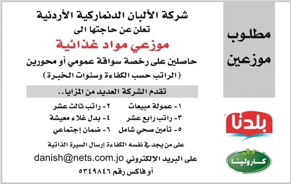 مدار الساعة,أخبار المجتمع الأردني