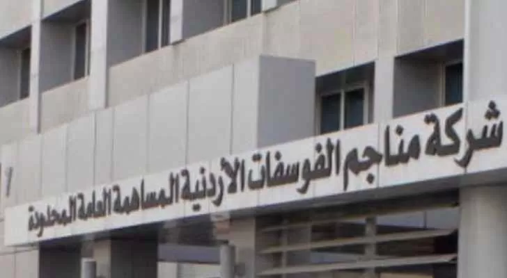 مدار الساعة,أخبار الأردن,اخبار الاردن