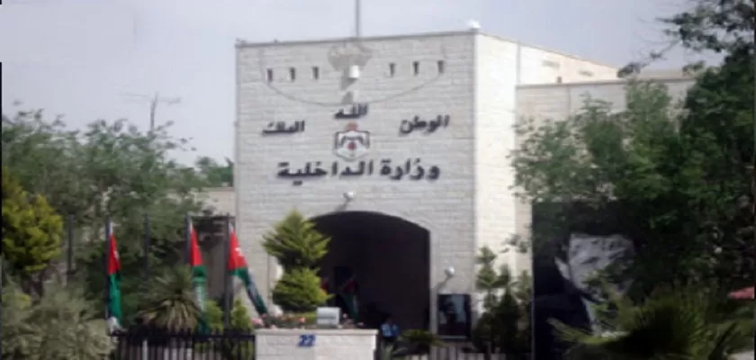مدار الساعة,أسرار أردنية,وزير الداخلية