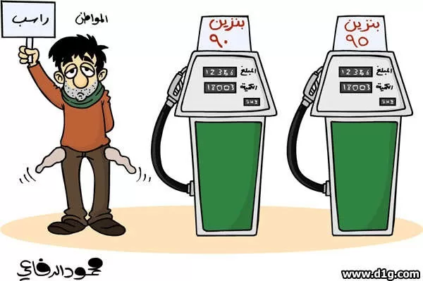 مدار الساعة,أخبار اقتصادية,وزارة الطاقة والثروة المعدنية,وزارة الطاقة