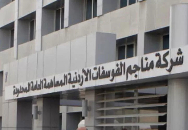 مدار الساعة,أسرار أردنية
