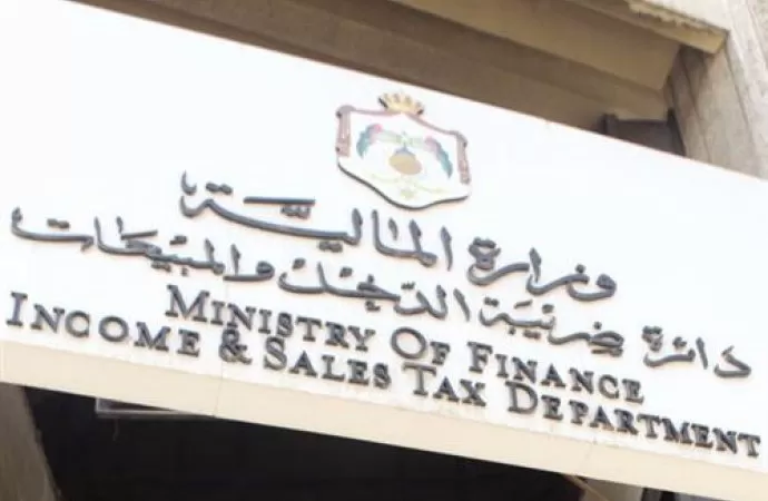 مدار الساعة,أخبار اقتصادية,وزير المالية,مجلس الأعيان,مجلس النواب