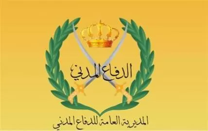 مدار الساعة,أخبار الأردن,اخبار الاردن,الدفاع المدني