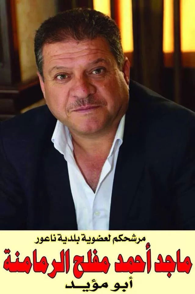 مدار الساعة,أخبار المجتمع الأردني