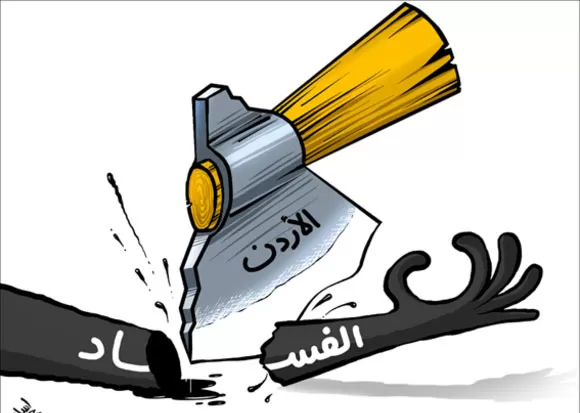 مدار الساعة,أخبار الأردن,اخبار الاردن,الحسين بن طلال,الملك المؤسس,وزارة الصحة,وزارة المالية,وزارة العمل,هيئة النزاهة ومكافحة الفساد,وزارة الأشغال,مستشفى البشير,مؤسسة الغذاء والدواء,مستشفى الأمير حمزة,مستشفى المحبة,مكافحة الفساد