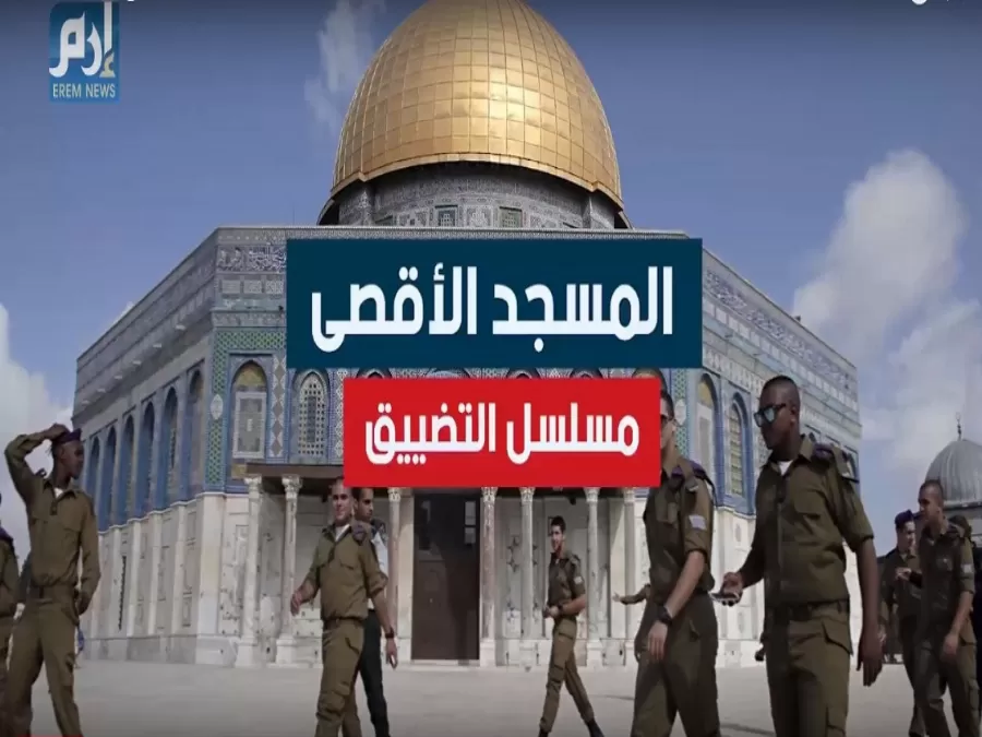 مدار الساعة,Video,فيديو,أخبار عربية ودولية,الضفة الغربية,المسجد الأقصى