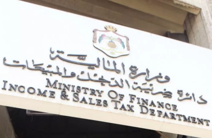 مدار الساعة,أخبار اقتصادية,دائرة ضريبة الدخل والمبيعات,دائرة ضريبة الدخل