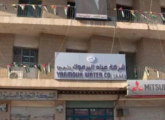 مدار الساعة,أخبار الأردن,اخبار الاردن,وزارة المياه والري,وزارة المياه