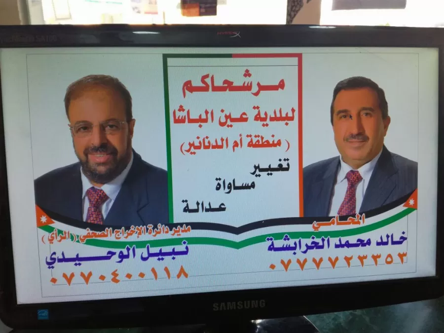 مدار الساعة,أخبار المجتمع الأردني