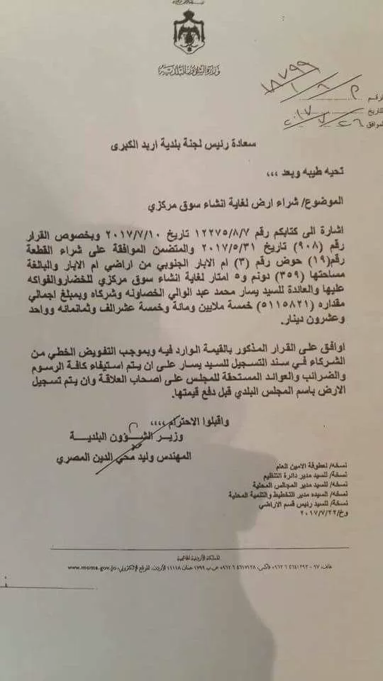 مدار الساعة,أخبار الأردن,اخبار الاردن