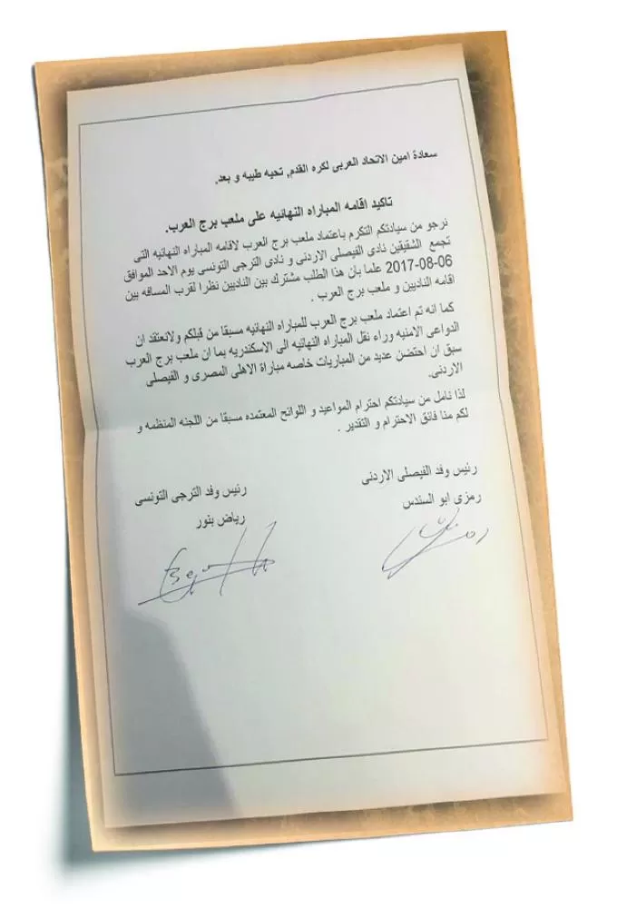 مدار الساعة,أخبار رياضية